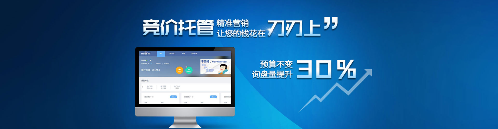 鄂伦春百度竞价